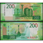 Russia 200 Rublos 2017